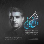 دانلود آهنگ مهدی رفیعی داغ باران